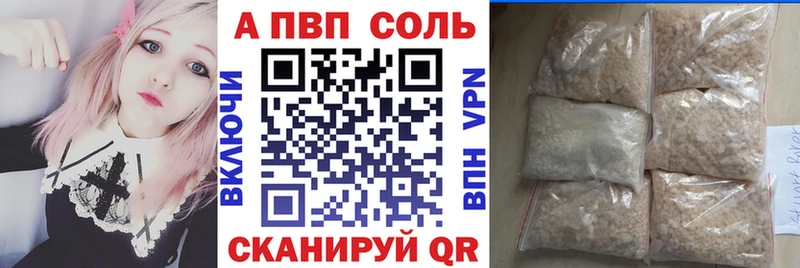 A PVP VHQ  Купить где  Нововоронеж 
