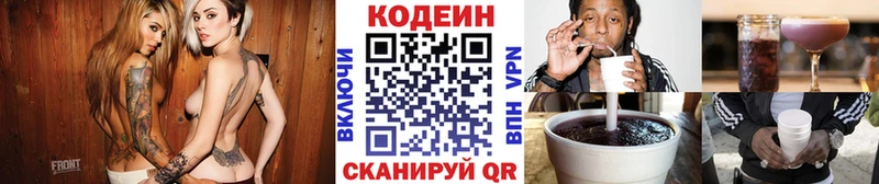 Купить  Нововоронеж  Codein напиток Lean (лин) 