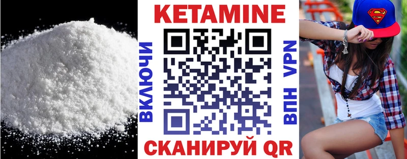 Кетамин VHQ  Купить закладки  Нововоронеж 