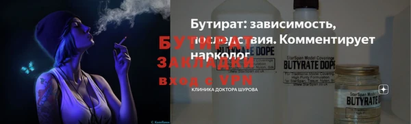 бутират Липки
