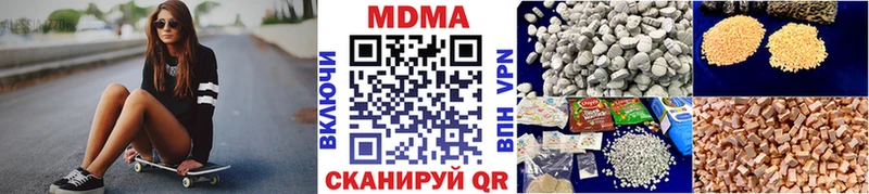 MDMA кристаллы  Купить  Нововоронеж 